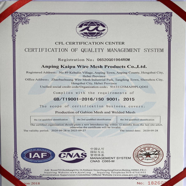 China Anping Kaipu Wire Mesh Products Co.,Ltd Certificaten