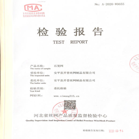 China Anping Kaipu Wire Mesh Products Co.,Ltd Certificaten